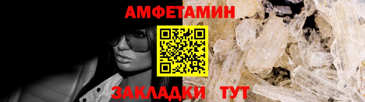 АМФЕТАМИН 98% Кострома