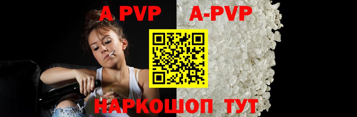Alfa_PVP Crystall  Alfa_PVP Соль  Кострома  Вход с VPN 