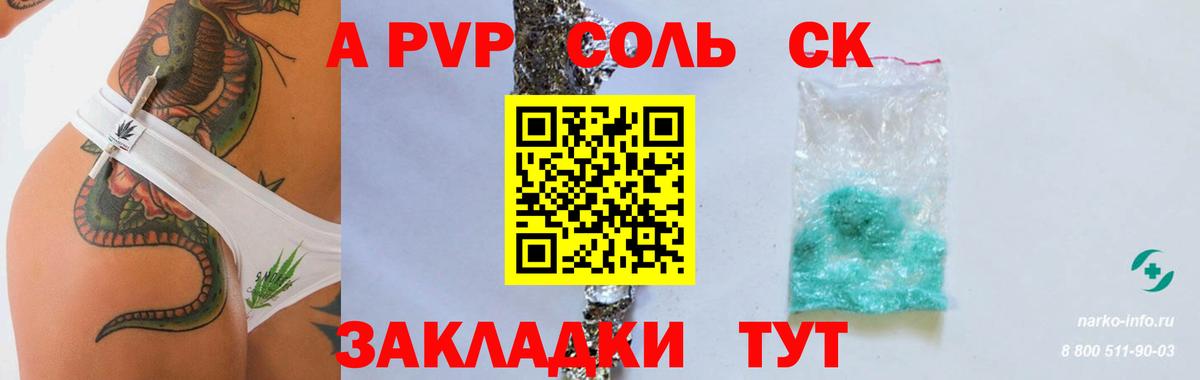 Alfa_PVP VHQ Кострома