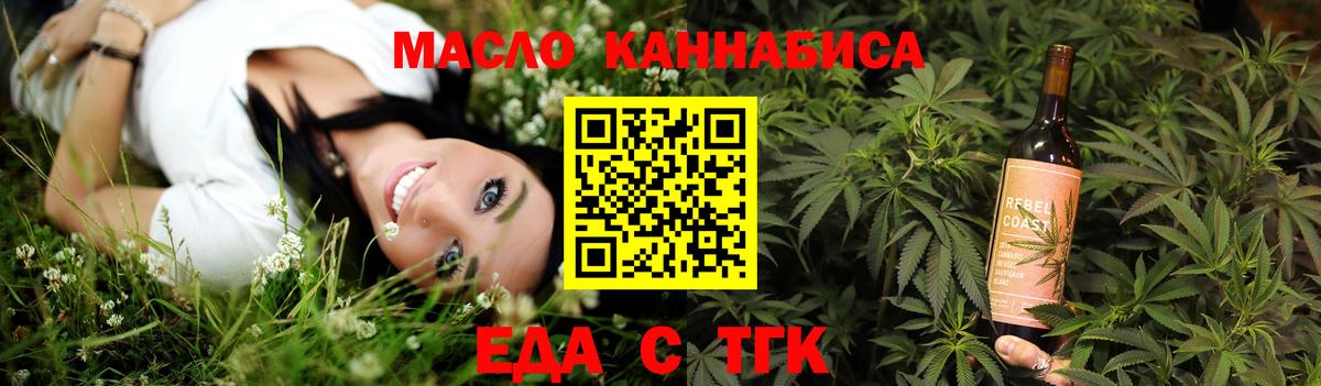 Еда ТГК конопля  Вход с VPN  Кострома 