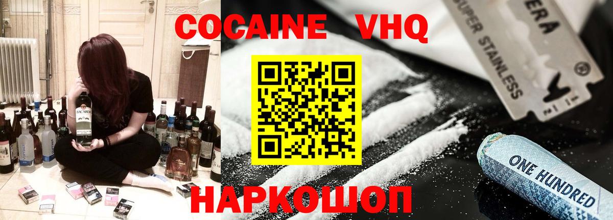 Кострома  Cocaine 97%  COCAIN Боливия  Вход с VPN 