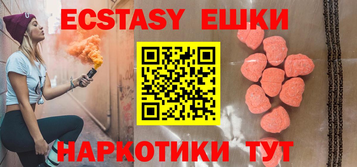 ЭКСТАЗИ MDMA Кострома