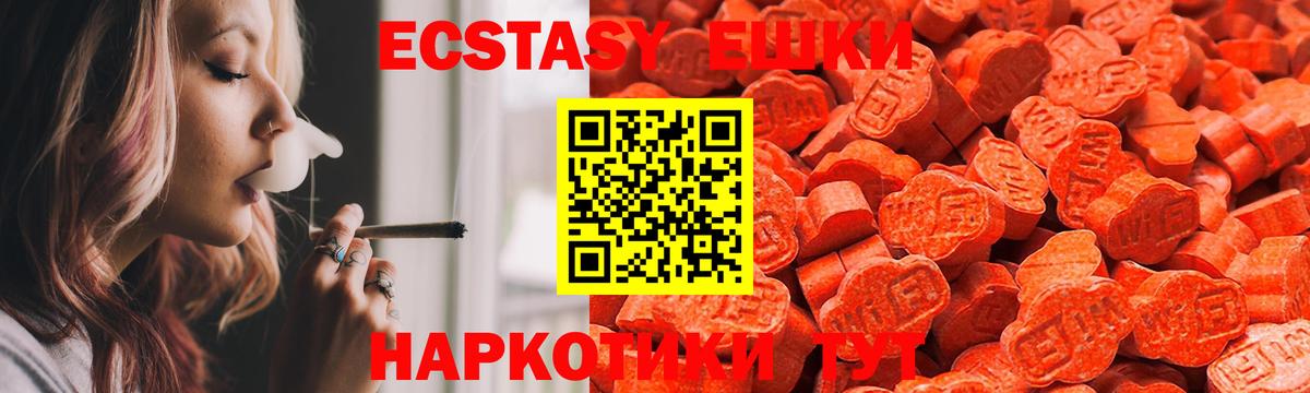 Экстази VHQ  Вход с VPN  Ecstasy  Кострома 