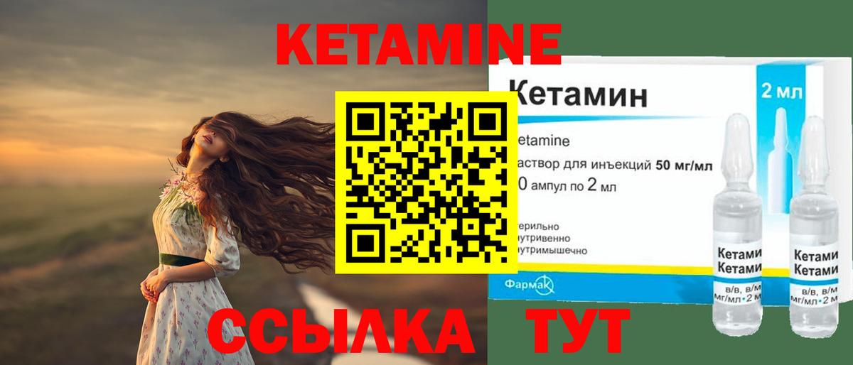 КЕТАМИН ketamine  КЕТАМИН ketamine  Вход с VPN  Кострома 