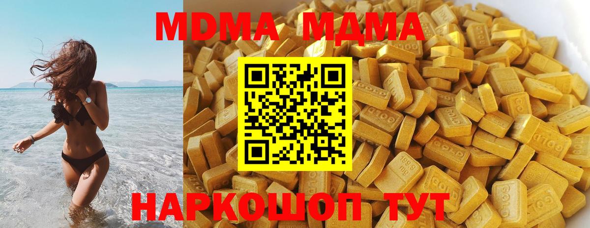 МДМА Molly Кострома