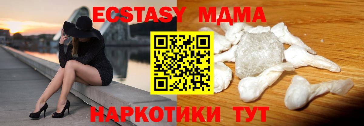 Кострома  МДМА VHQ  MDMA Molly  Вход с VPN 