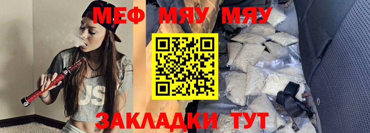 Кострома  МЯУ-МЯУ мяу мяу  МЕФ мяу мяу  Вход с VPN 