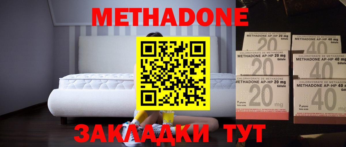Кострома  Метадон VHQ  Вход с VPN 