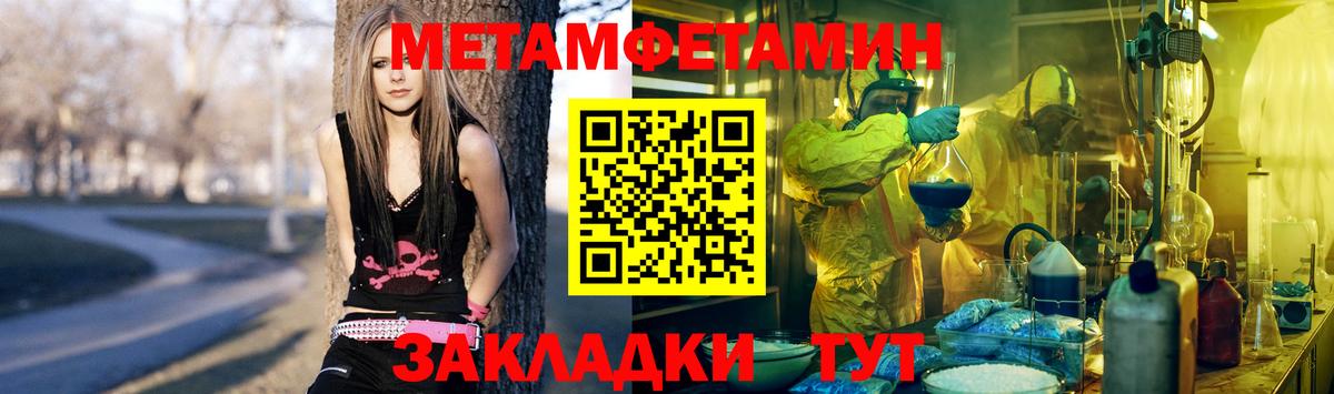 Метамфетамин мет Кострома