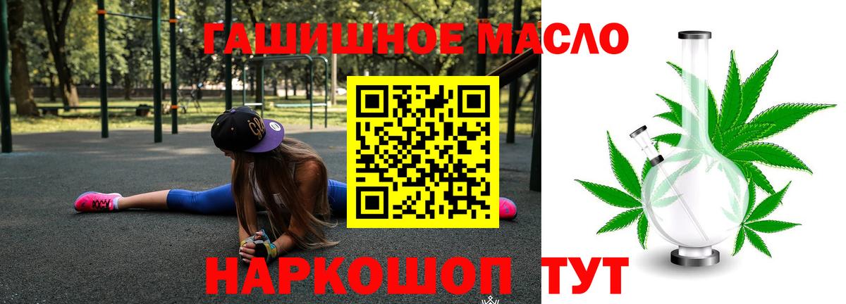 ТГК гашишное масло  Дистиллят ТГК вейп  Кострома  Вход с VPN 
